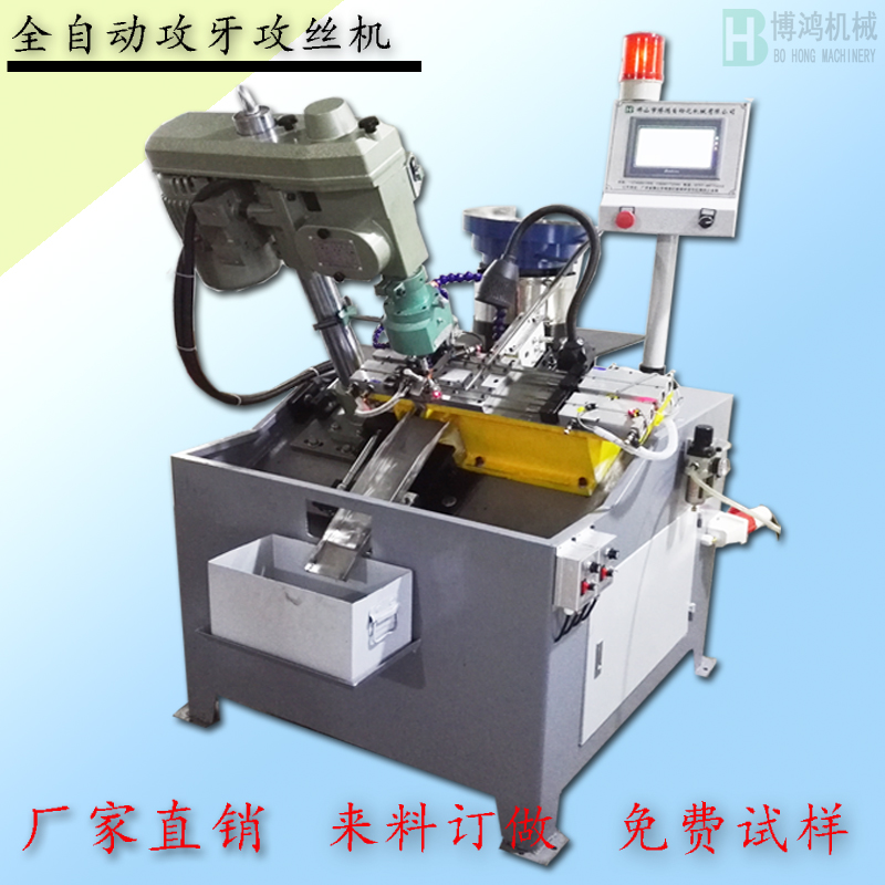 自動攻絲機(jī)的自動化表現(xiàn)在哪些方面?還有哪些發(fā)展空間?