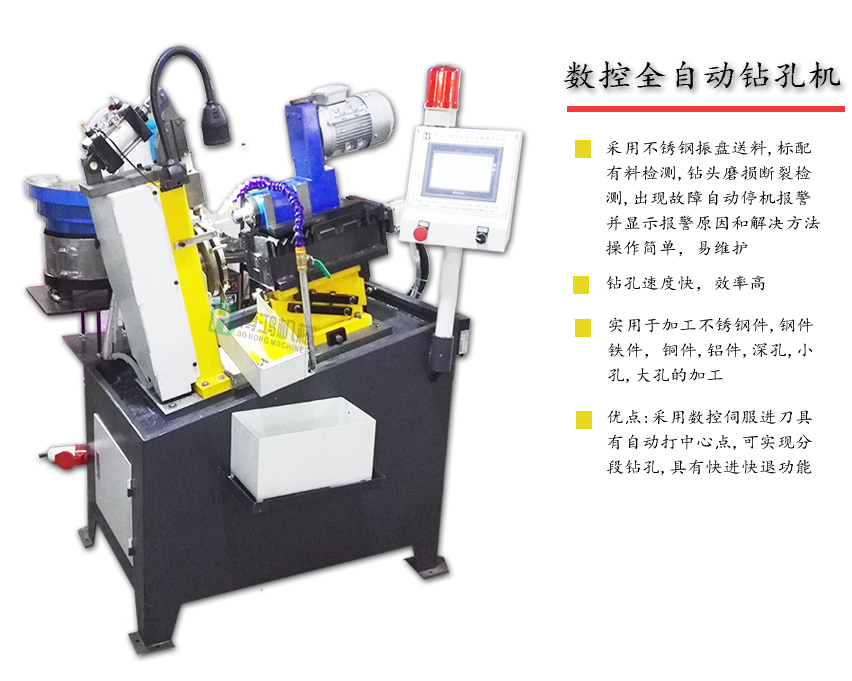 自動(dòng)攻絲機(jī)如何實(shí)現(xiàn)自動(dòng)生產(chǎn)?