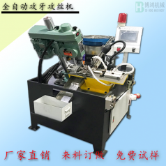 自動攻絲機與搓絲機有什么區別？