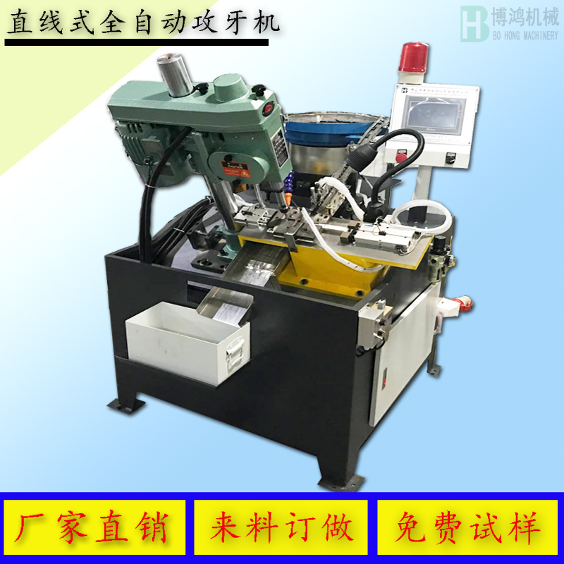自動(dòng)攻絲機(jī)怎么處理復(fù)合型材料?